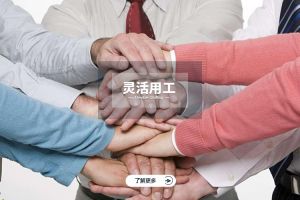 数字化管理时代，灵活用工让企业更轻盈
