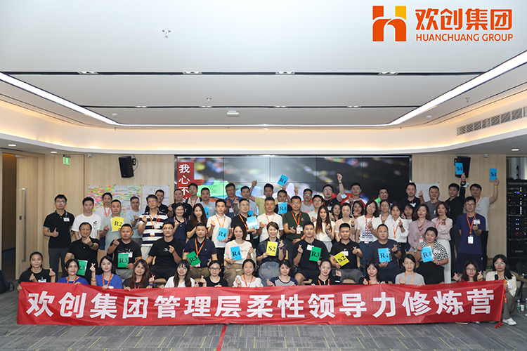 欢创集团 欢创集团