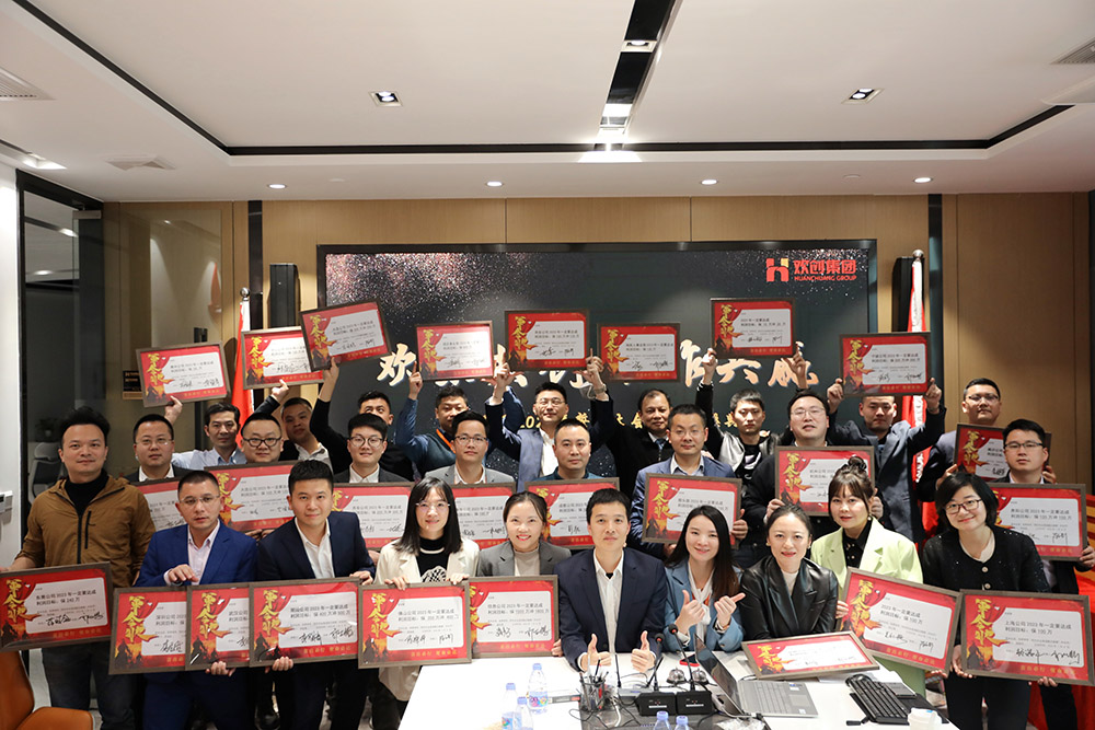 欢创集团 欢创集团