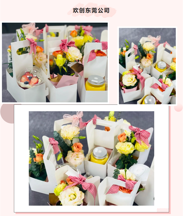 欢创集团 欢创集团