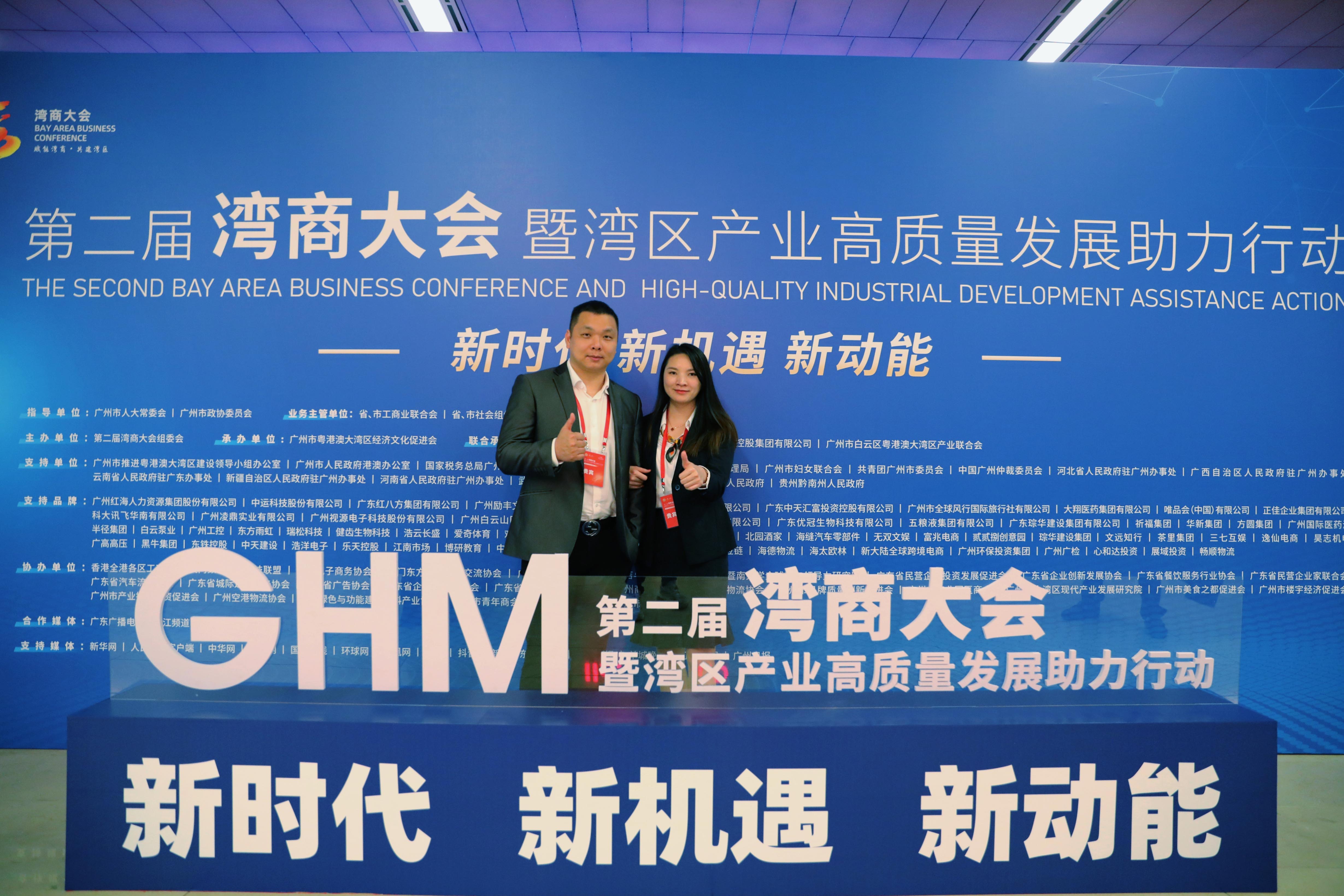 欢创集团 欢创集团