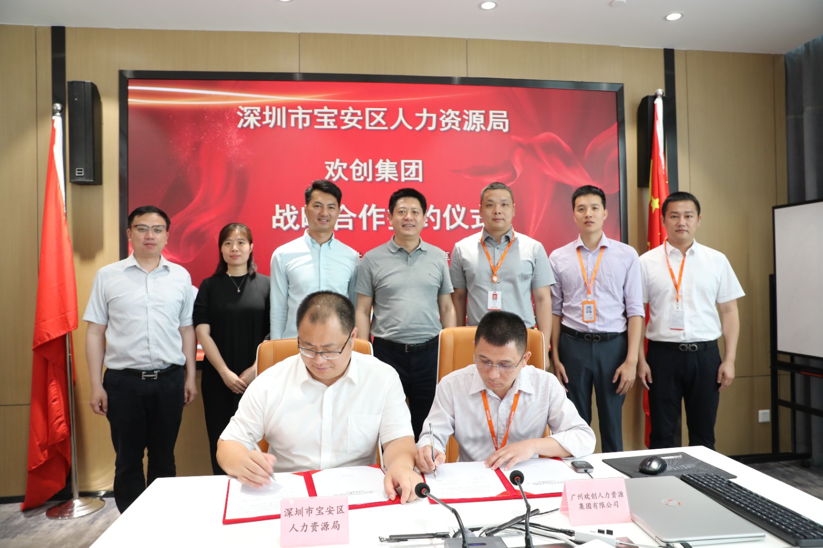 欢创集团 欢创集团