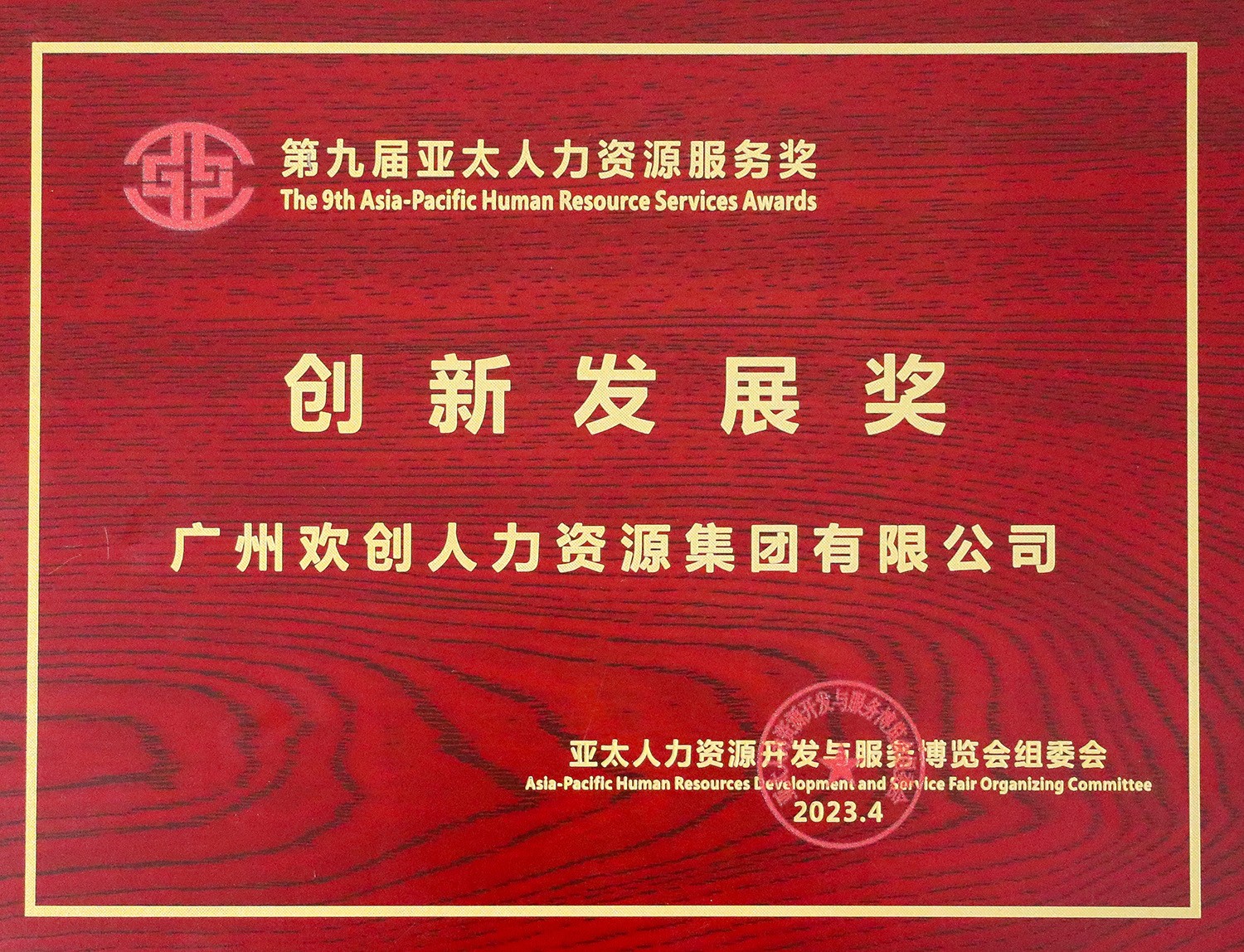 欢创集团 欢创集团